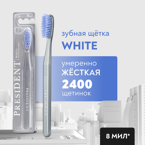 Зубная щетка PRESIDENT White, картинка