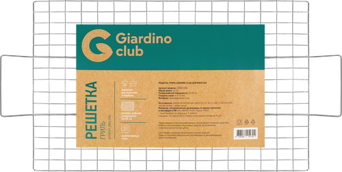 Решетка-гриль для мангала GIARDINO CLUB 52/62х32см хромированная сталь, Арт. ZDBQ-G006, изображение