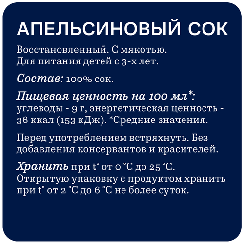 Сок RICH Апельсиновый, 0.2л, детальное фото