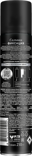 Лак для волос ТРЕСЕММЕ Supreme Hold, сильная фиксация, 250мл, картинка