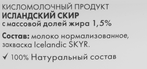 Продукт кисломолочный ISEY SKYR Натуральный 1,5%, без змж, 150г, крупный план