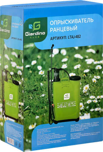 Опрыскиватель ранцевый GIARDINO CLUB 16л, Арт. LTAJ-482, вид