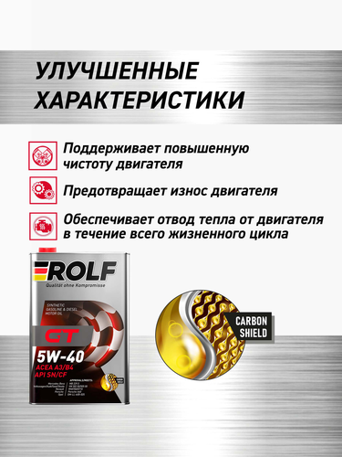 Масло моторное ROLF GT SAE 5W-40 API SN/CF, синтетическое, 1л, вид
