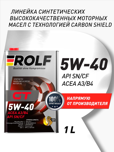 Масло моторное ROLF GT SAE 5W-40 API SN/CF, синтетическое, 1л, картинка