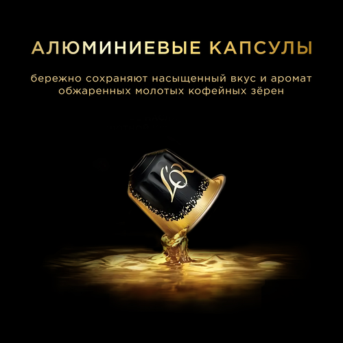 Кофе молотый в капсулах L'OR Espresso Lungo Elegante натуральный жареный, 10кап, фото