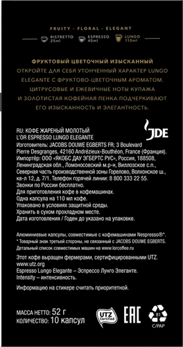 Кофе молотый в капсулах L'OR Espresso Lungo Elegante натуральный жареный, 10кап, вид