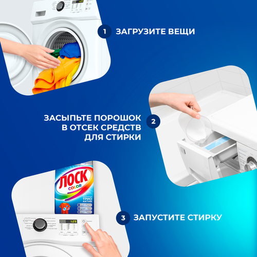 Стиральный порошок для цветного белья ЛОСК Color, 4,05кг, фото