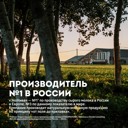Йогурт питьевой ЭКОНИВА 2,8%, без змж, 300г, фотография