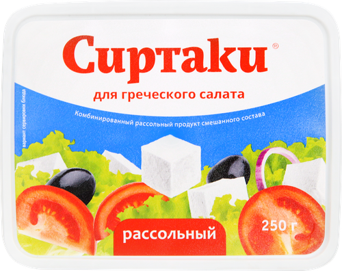 Продукт рассольный комбинированный СИРТАКИ Original Для греческого салата 55%, 250г, детальное фото