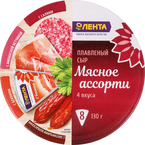 Сыр плавленый ЛЕНТА Мясное ассорти 50%, без змж, 130г, крупный план