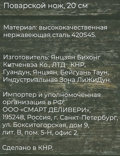 Нож поварской TALLER Preston 20см, нержавеющая сталь Арт. TR-99055, изображение