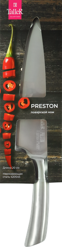 Нож поварской TALLER Preston 20см, нержавеющая сталь Арт. TR-99055, крупный план