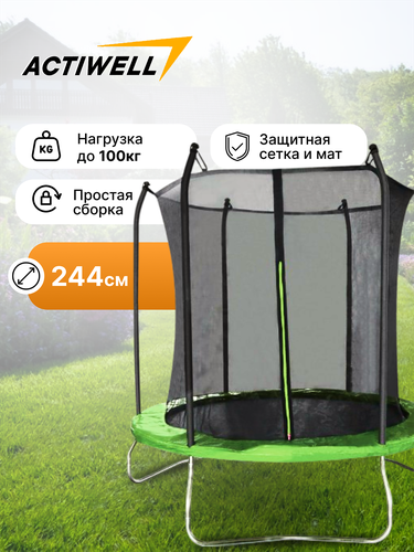Батут ACTIWELL 244x244x224см, Арт. 8F244, вид