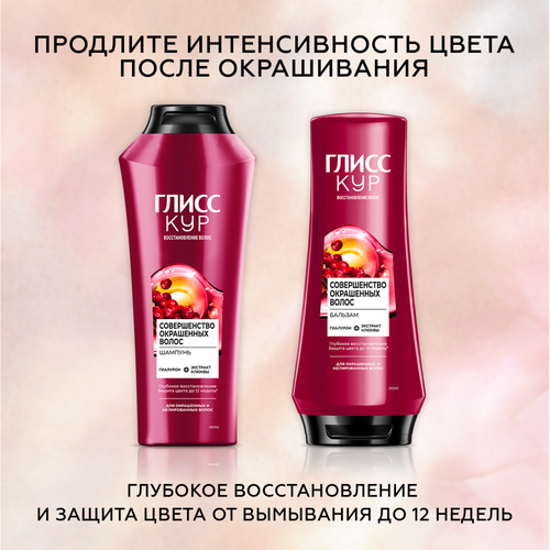 Краска для волос ГЛИСС КУР Уход&Увлажнение 6–68 Шоколадный каштановый, 165мл, фотография