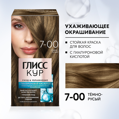 Краска для волос ГЛИСС КУР Уход&Увлажнение 7–00 Темно-русый, 165мл, фото