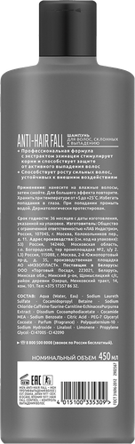 Шампунь для склонных к выпадению волос мужской СЬЁСС Men Anti-hair fall, 450мл, вид