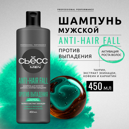 Шампунь для склонных к выпадению волос мужской СЬЁСС Men Anti-hair fall, 450мл, фотография