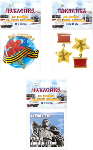 Наклейка на стекло B&H белая подложка, 12х12см, Арт. BH1121, детальное фото