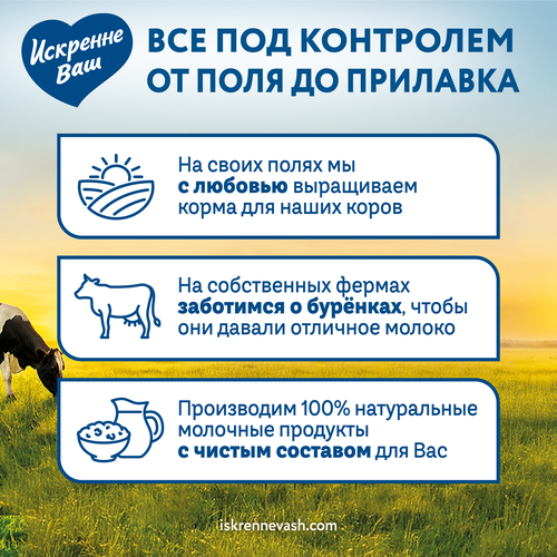 Творог ИСКРЕННЕ ВАШ 5%, без змж, 180г, фото