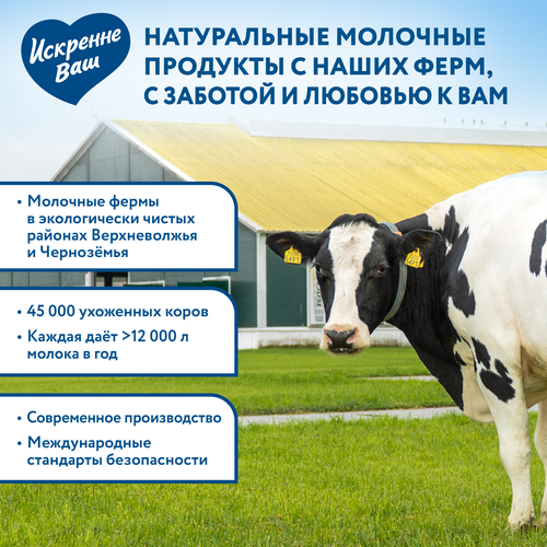 Творог ИСКРЕННЕ ВАШ 5%, без змж, 180г, крупный план