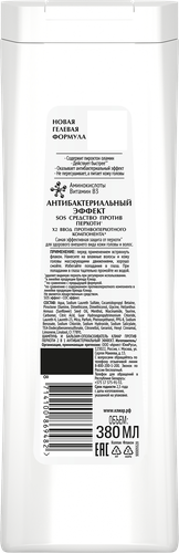 Шампунь против перхоти для волос КЛИАР Антибактериальный эффект, 380мл, картинка