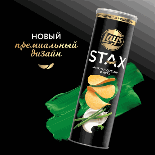 Чипсы картофельные LAY'S Stax Нежная сметана и лук, 140г, крупный план