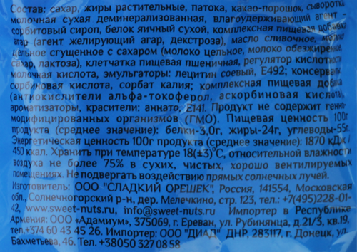 Конфеты глазированные LA BOHEMЕ Парфе, 200г, фотография