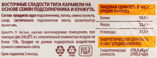 Козинаки БОГУЧАРСКИЕ на основе семян подсолнечника и кунжута, 400г, детальное фото