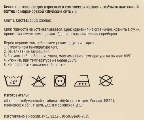 Комплект постельного белья Евро HOMECLUB ситец, Арт. с1977шв, с1965шв, изображение