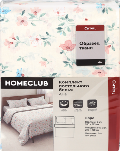 Комплект постельного белья Евро HOMECLUB ситец, Арт. с1977шв, с1965шв, крупный план
