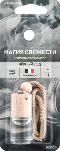 Ароматизатор воздуха AUTOSTANDART Magic Fresh, Черный лед/For man, картинка