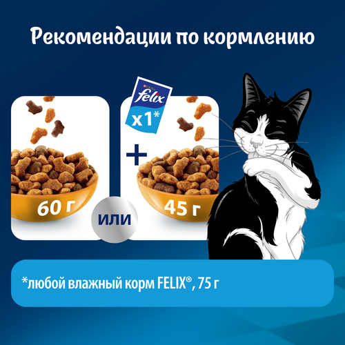 Корм сухой для взрослых кошек FELIX Мясное объедение, с курицей, 1,3кг, фото