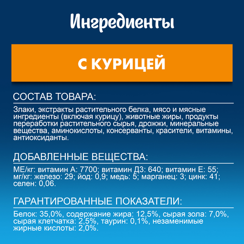 Корм сухой для взрослых кошек FELIX Мясное объедение, с курицей, 1,3кг, картинка