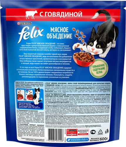 Корм сухой для взрослых кошек FELIX Мясное объедение Говядина, 600г, фото