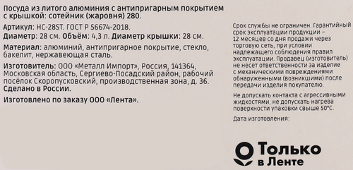 Жаровня HOMECLUB Marble 28см, литой алюминий, стеклянная крышка, 4.3л Арт. HC-28ST, крупный план