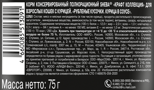 Корм консервированный для взрослых кошек SHEBA Craft Collection Курица в соусе, сочные слайсы, 75г, вид