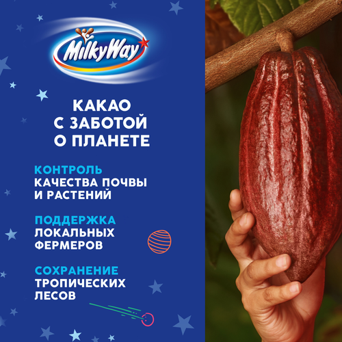 Батончик шоколадный MILKY WAY с суфле, 4х26г, вид