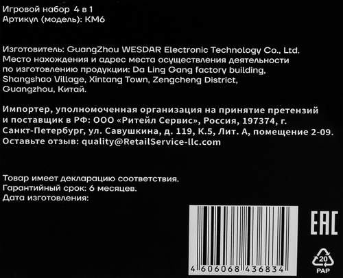 Набор игровой PLAYMAX KM6 клавиатура, гарнитура, мышь, коврик для мыши, вид