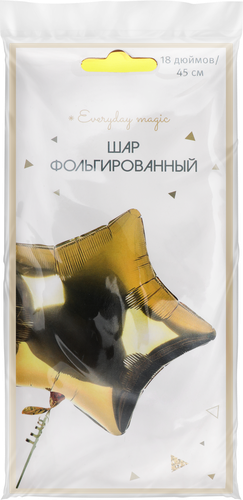 Шар воздушный фольгированный 45см, Арт. ШФ, вид