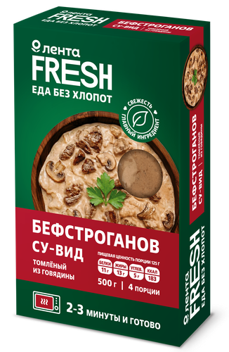 Бефстроганов Су-Вид ЛЕНТА FRESH, 500г, фото