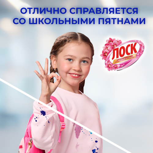 Гель для стирки ЛОСК Ароматерапия Орхидея и масло макадамии, 2.19л, крупный план