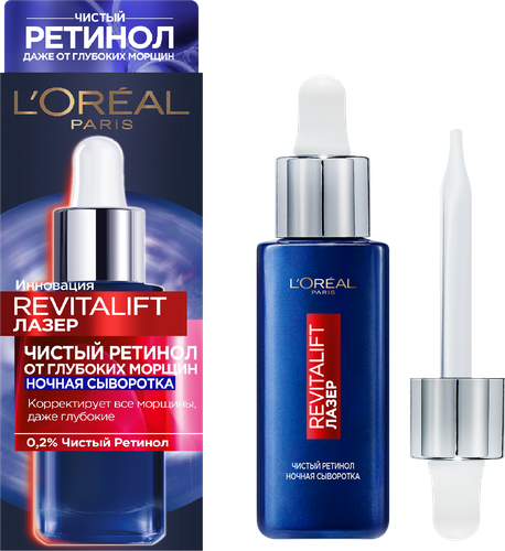 Сыворотка для лица L'OREAL PARIS Revitalift Лазер Ретинол, против глубоких морщин, 30мл, крупный план
