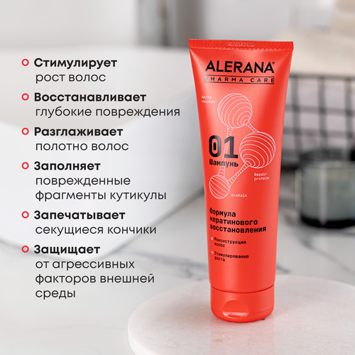 Шампунь для волос АЛЕРАНА Pharma Care Кератиновое восстановление, 260мл, изображение