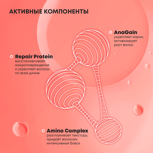 Шампунь для волос АЛЕРАНА Pharma Care Кератиновое восстановление, 260мл, крупный план