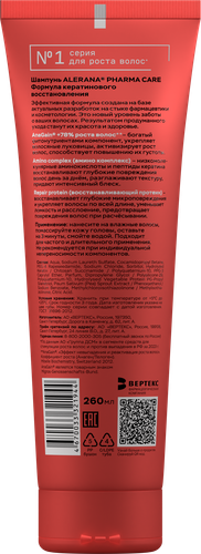 Шампунь для волос АЛЕРАНА Pharma Care Кератиновое восстановление, 260мл, фото