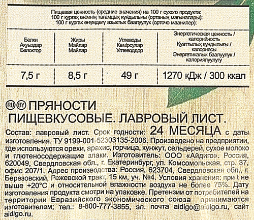 Лавровый лист АЙДИГО отборный, 10г, детальное фото