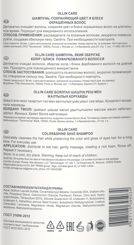 Шампунь OLLIN Care для окрашенных волос, 1л, детальное фото