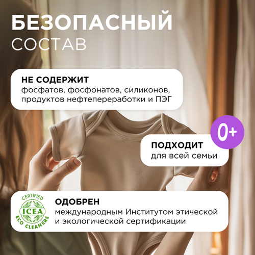 Кондиционер для белья SYNERGETIC Лавандовое поле, 1л, крупный план