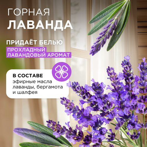 Кондиционер для белья SYNERGETIC Лавандовое поле, 1л, изображение