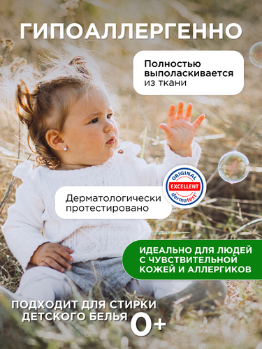 Гель для стирки SYNERGETIC 2в1 концентрированный универсальный биоразлагаемый, 5л, картинка